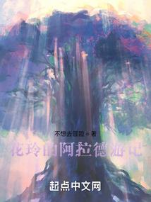 神魔异世