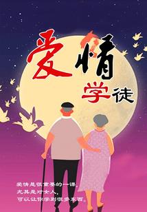 火炎使者