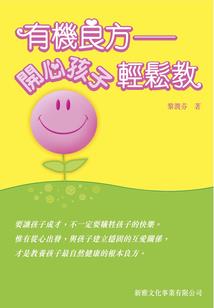 汉人为王