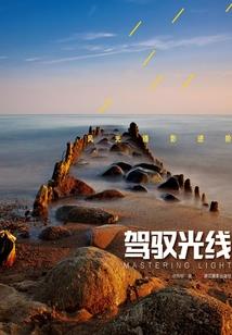 残色永恒