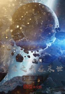 重生之如果还有未来