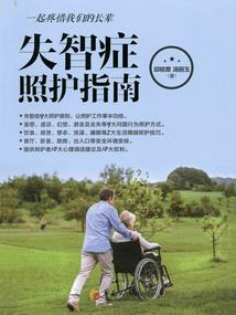 血渐