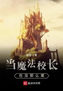 修行从被召唤后开始