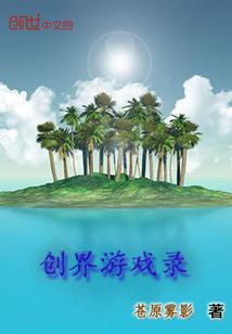 泰拉瑞亚的奇妙旅途