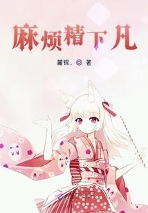 李邪风传