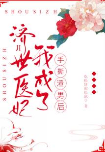 田园财女