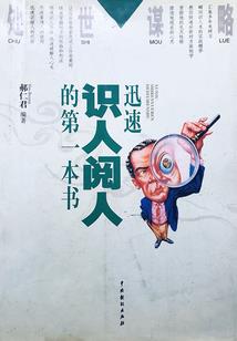 汉末粮王张济