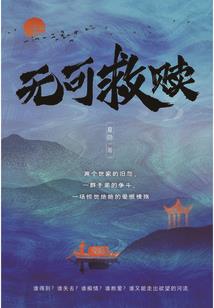 三生三世梦中梦