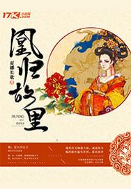 变身天使寻爱记