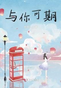 九天欲诛仙