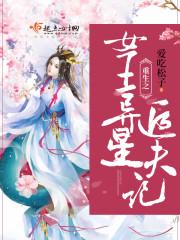 我永远的女友现在在天国