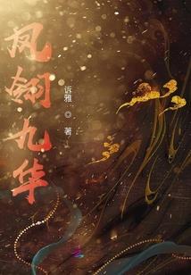 极品皇后