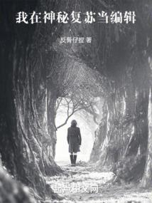 玄幻之封帝路