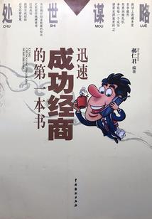 妻君不淑