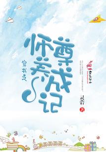 小人物的异世界旅途