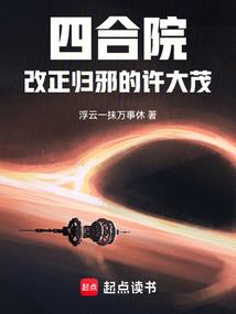 快穿之女配也重来