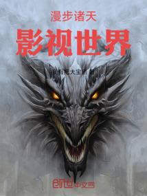 斗罗大陆之我支持武魂殿