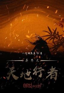 芳路之爱在星空