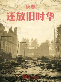 末世无极限
