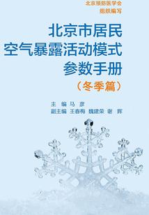 雪城绝恋