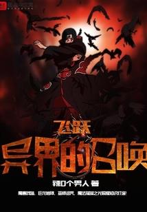 英雄十三侠客