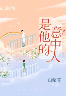 那美好的无限世界
