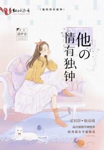天淼传