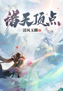 半世清安半世狂