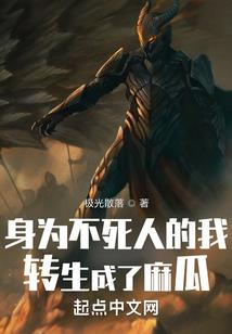 修罗武尊之破天记