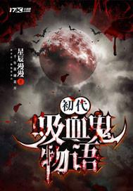 穿越之肥肉传
