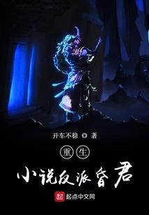 穿越之最强修真太子
