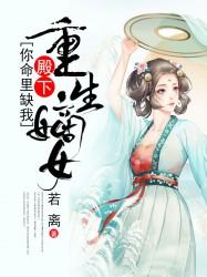 灵异修真