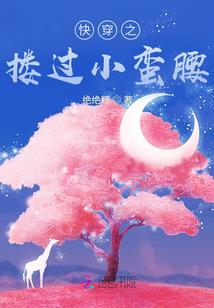 神梦之园