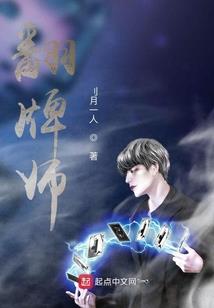 鬼盗生涯