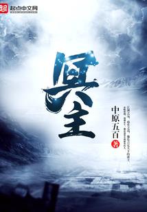 我心傲骨