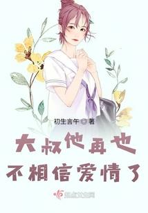 卧底有毒：腹黑男神养成记