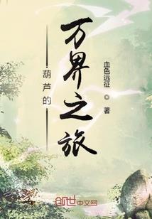 坑人的无限系统