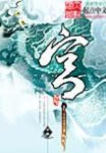 末世幽然