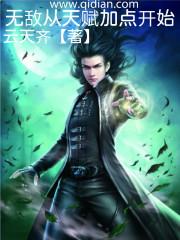 人在斗破，表白云韵获得金轮眼