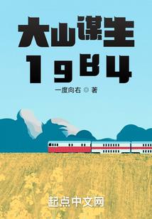 沉睡的野兽