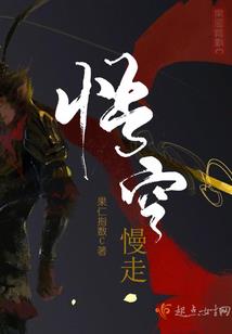 冷漠大少的傲娇小姐