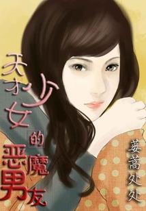 霸道小相公