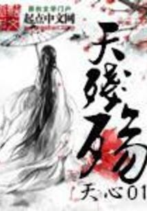 天之弃之