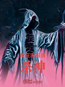 转世重生之行记