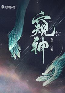 他从异域来