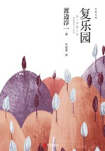 因小失大追悔莫及