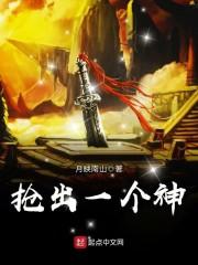 极品郎中