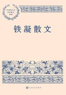 结怨程家