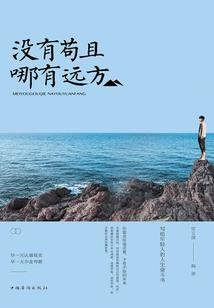 嫁值连城之暴主请立正