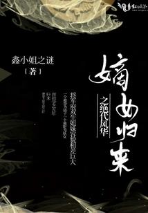 彼岸花之女的复仇爱恋